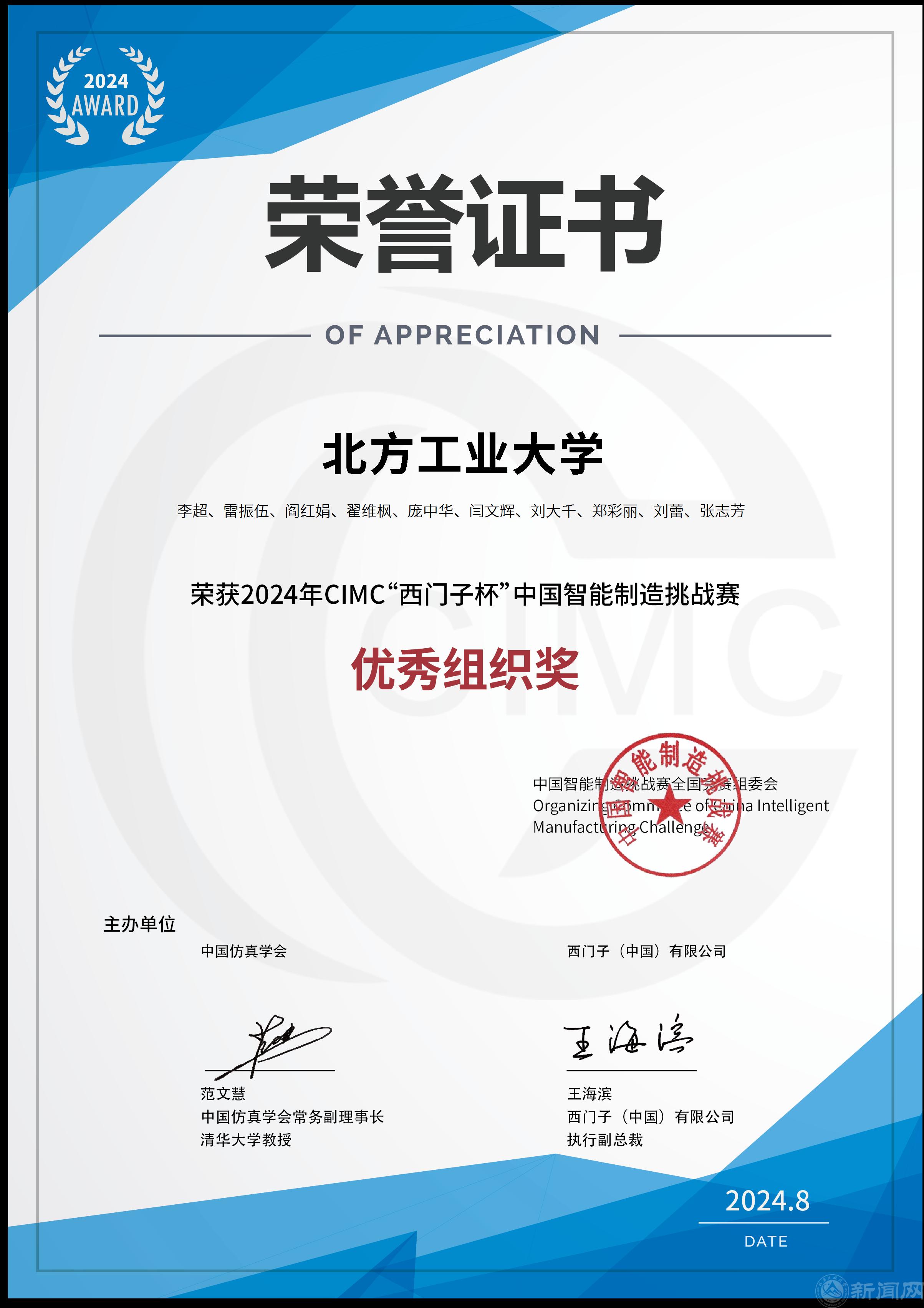 优秀组织奖-星空网页版登录入口.png